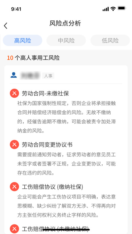 用工无忧