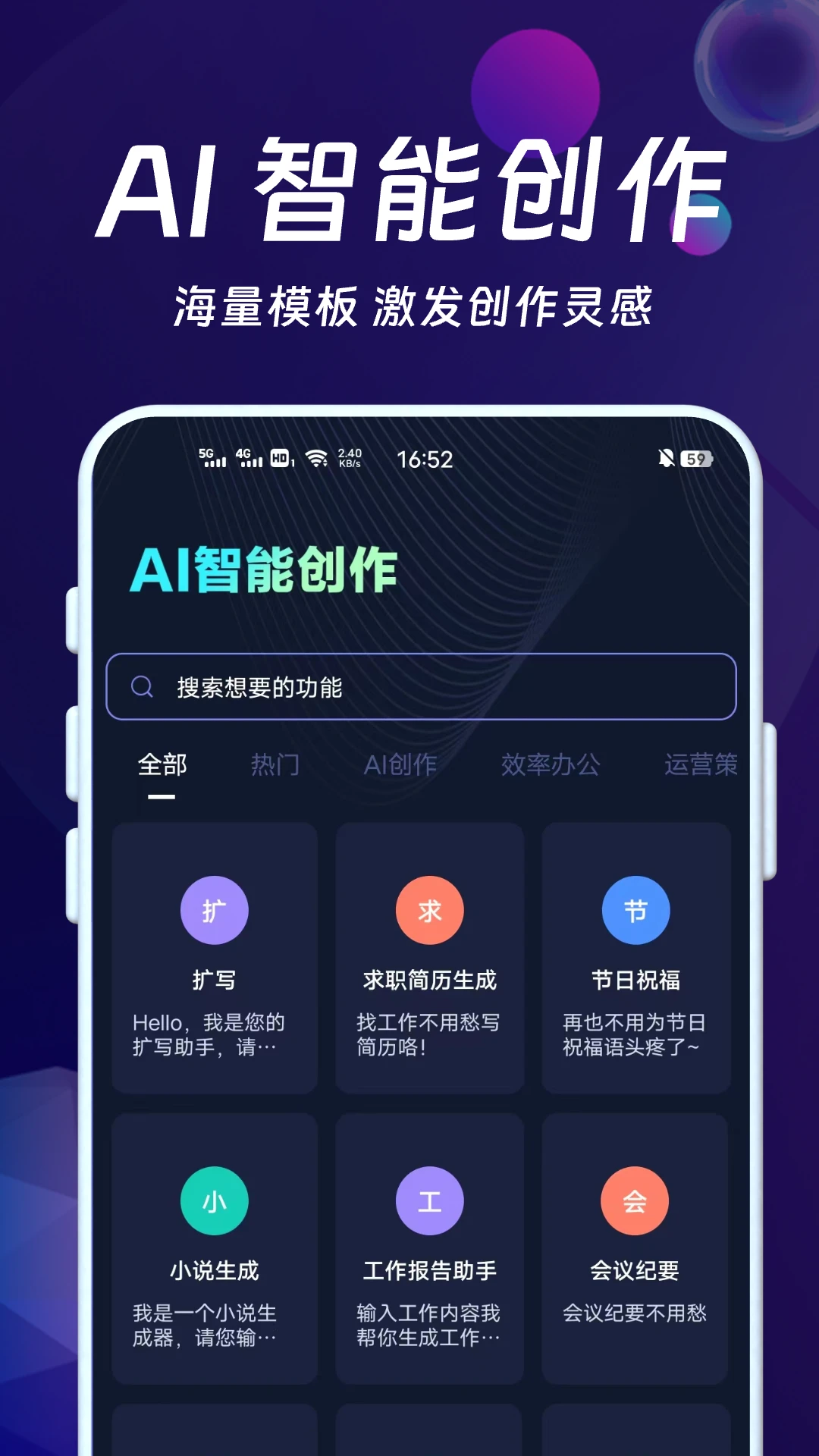 AI智能秘书