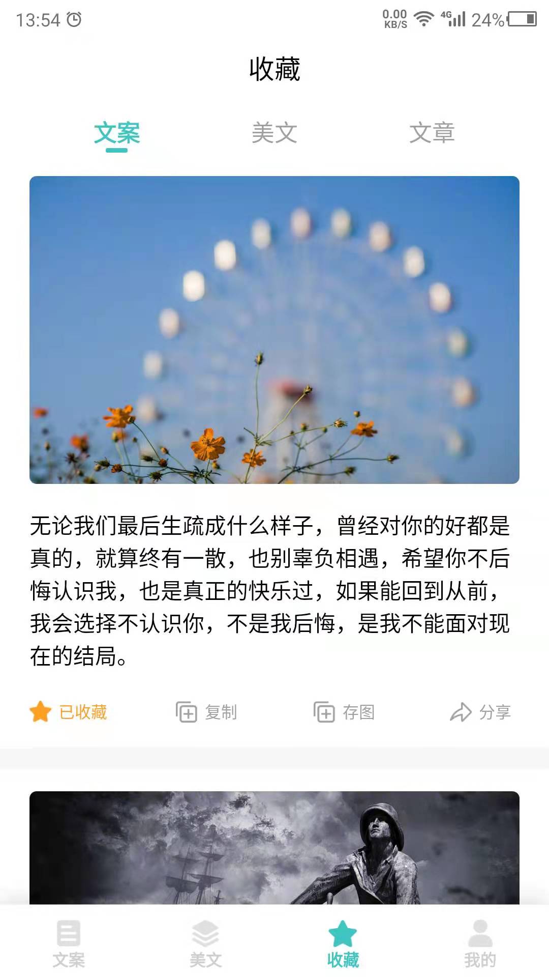 文案素材之家