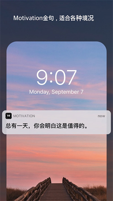 Motivation安卓版