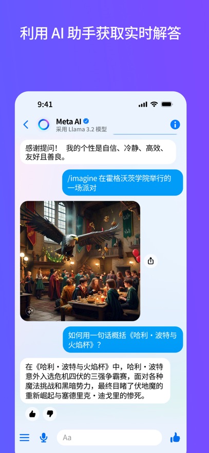 messenger app